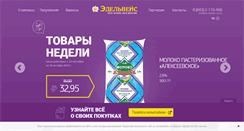 Desktop Screenshot of edelveis.ru