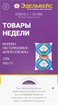 Mobile Screenshot of edelveis.ru